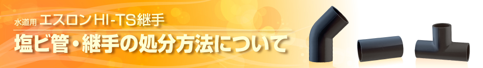 接着剤取扱い上の注意