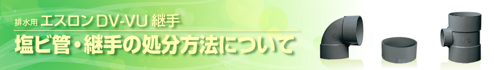 接着剤取扱い上の注意